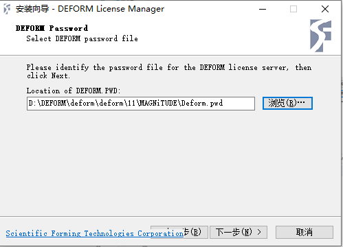 Deformv11.0安装教程的图35